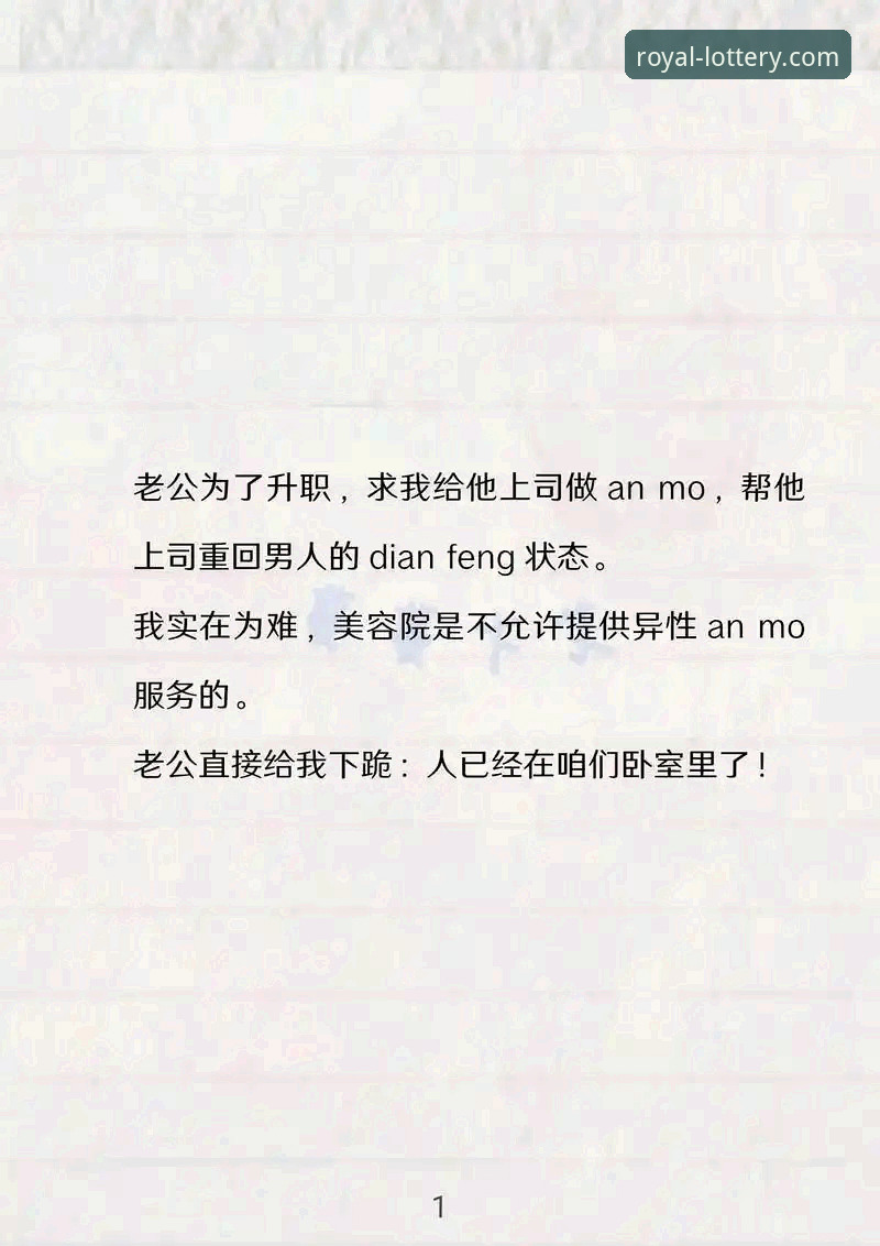 资深用户亲述：皇冠体彩开启之旅安卓版实用心得与深度解析