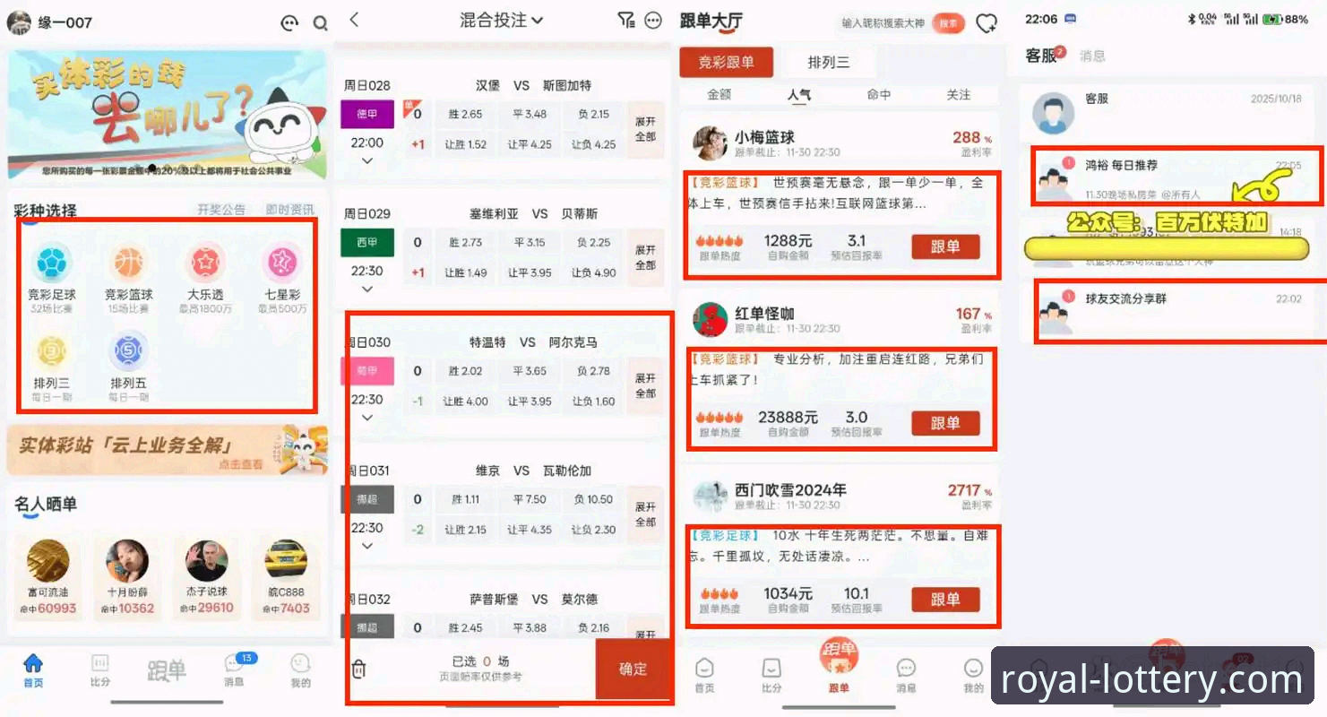 皇冠体彩体育投注 皇冠体彩体育投注的革新路径:从传统观赛到智能娱乐的深度解析